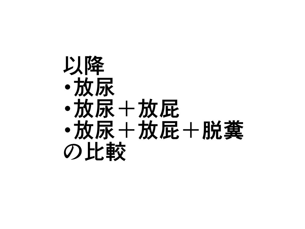無様を晒してトラブル解決！屈辱格付け失禁ファイト！ 画像6