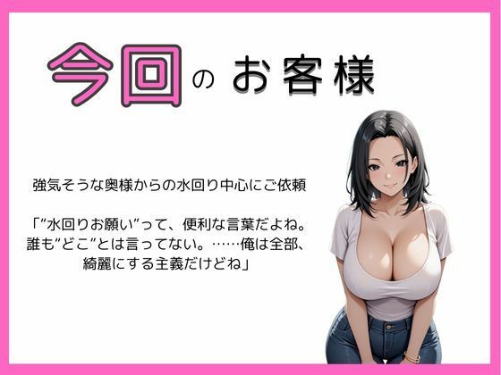伝説の家政夫揉田の画像2