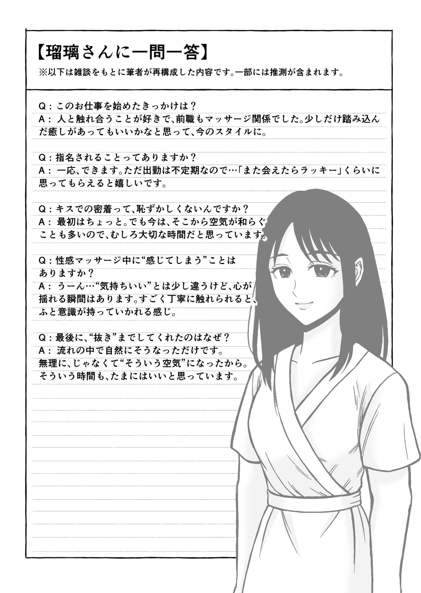 熊野大将軍のエロ体験記 本当かもしれない話の画像8