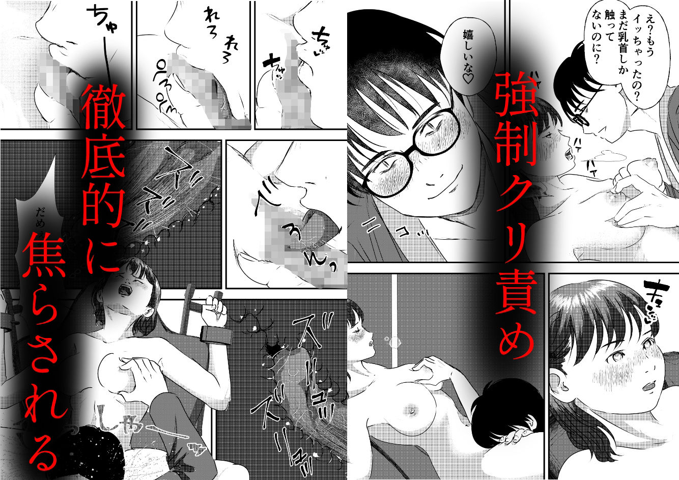 肉食女子は1人じゃ足りない!の画像7