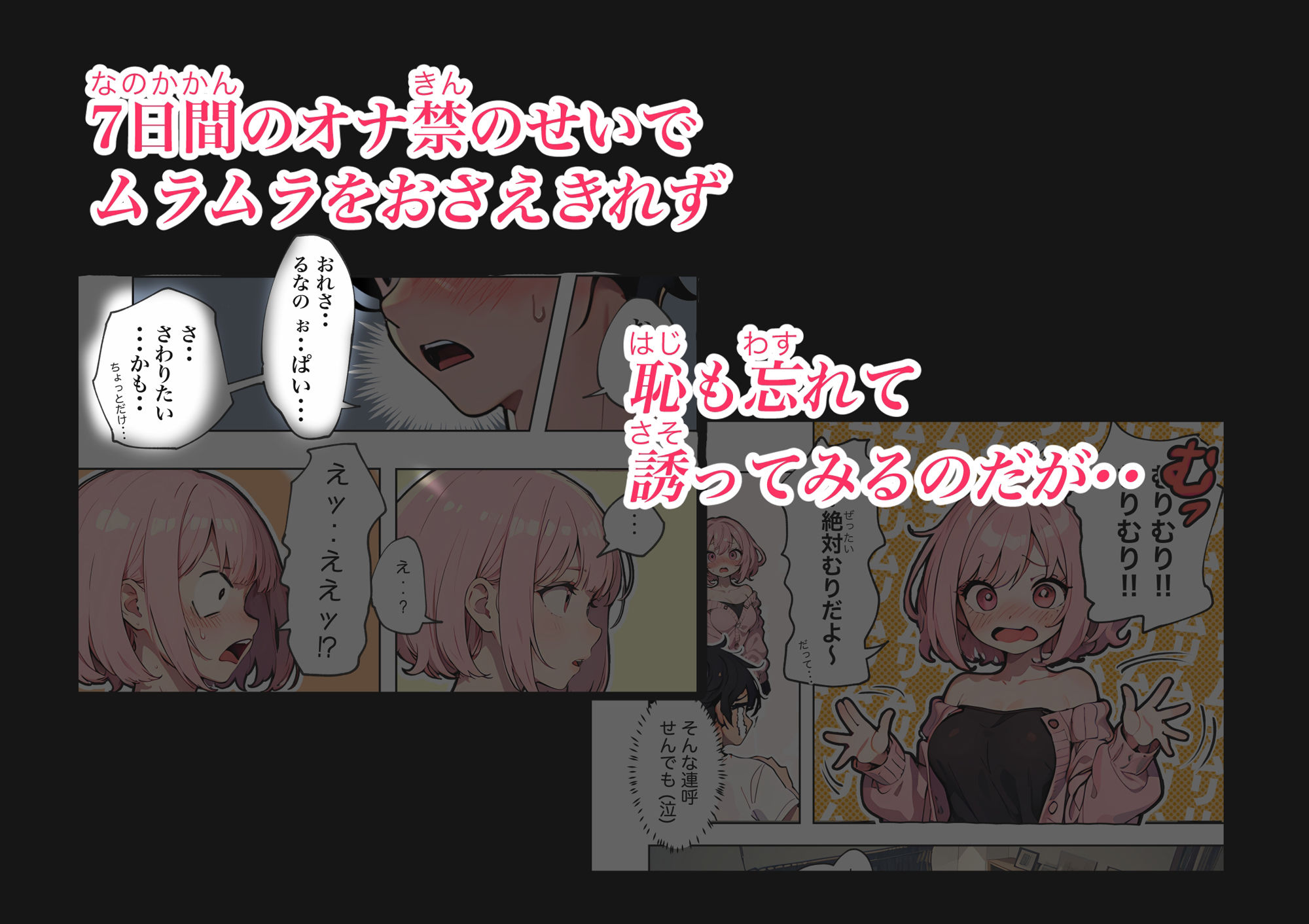 巨乳ガチャ当てちゃいました。〜幼なじみの急成長した乳圧で脳もチ◯コも壊された話〜の画像6