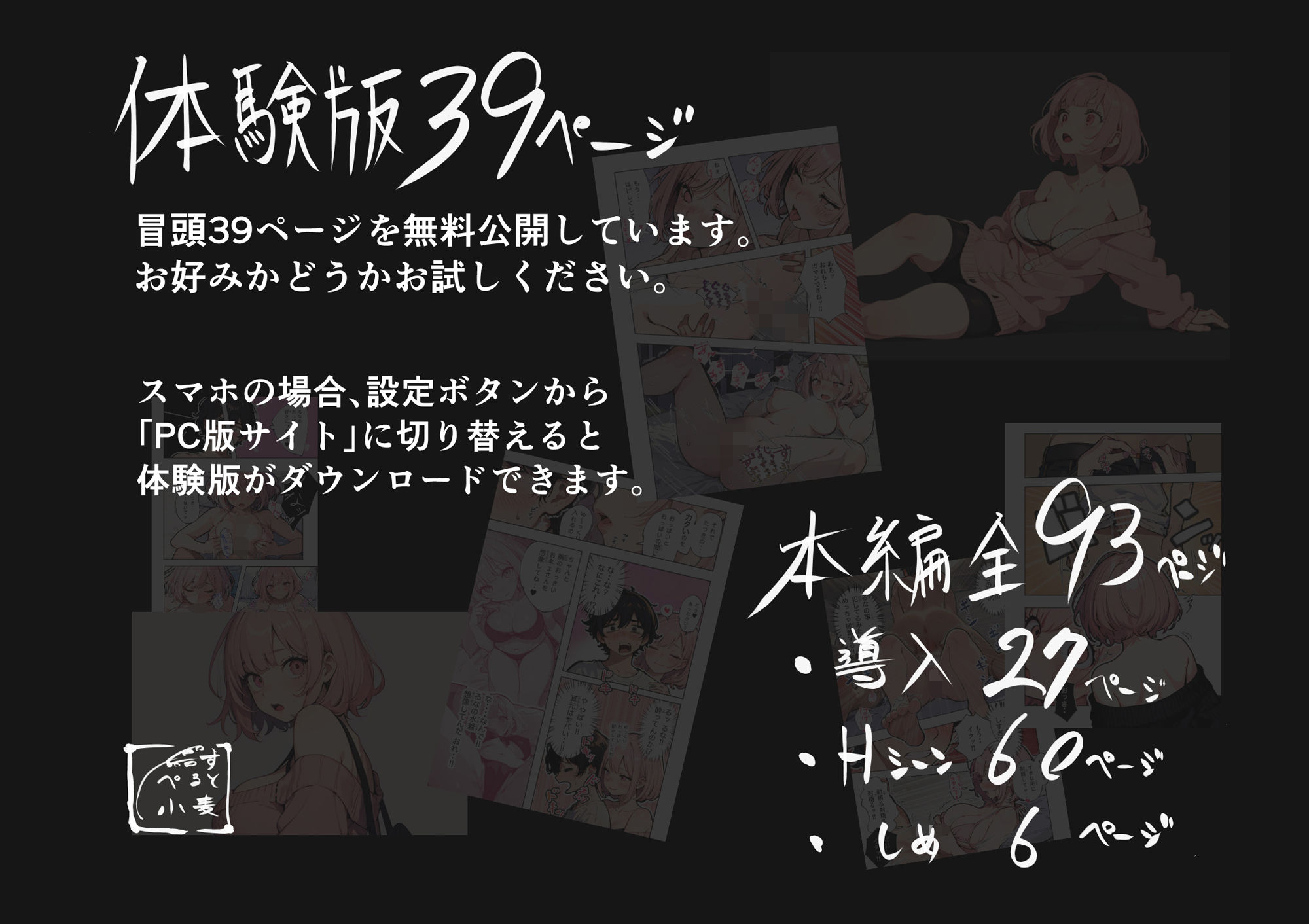 巨乳ガチャ当てちゃいました。〜幼なじみの急成長した乳圧で脳もチ◯コも壊された話〜の画像10