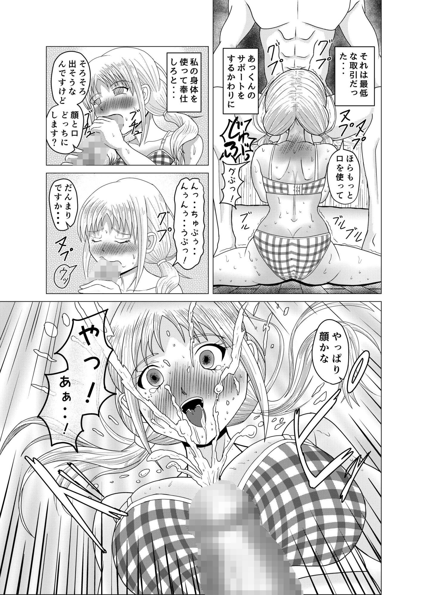 アナタを愛してる1、それは最低な取引のサンプル画像 6