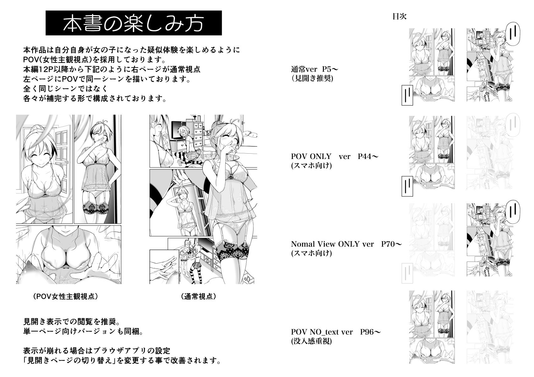 POV x 憑依 画像10