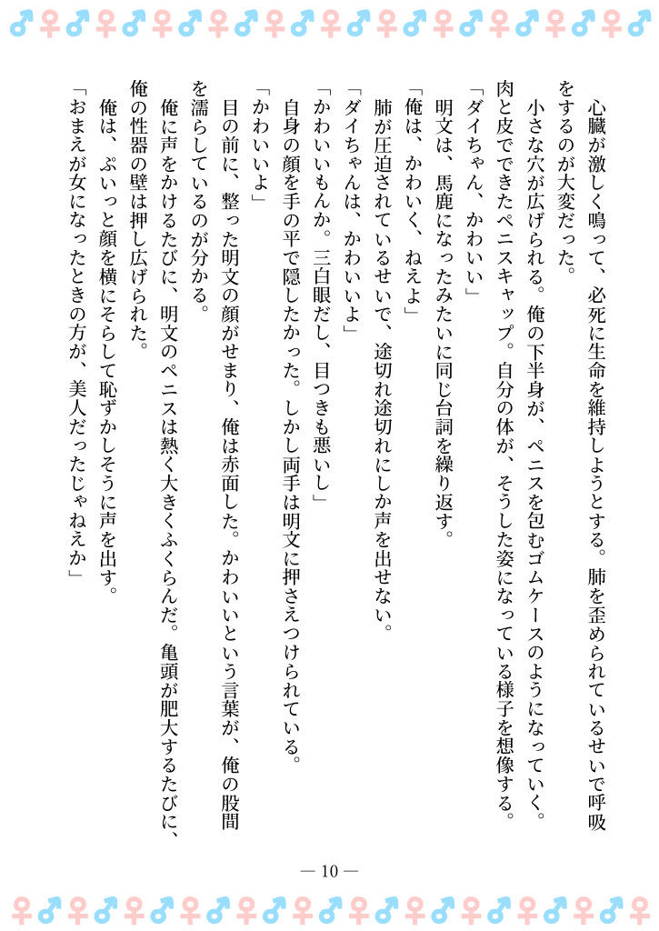 TSFで孕み系  タカイシダイアの場合のサンプル画像 6