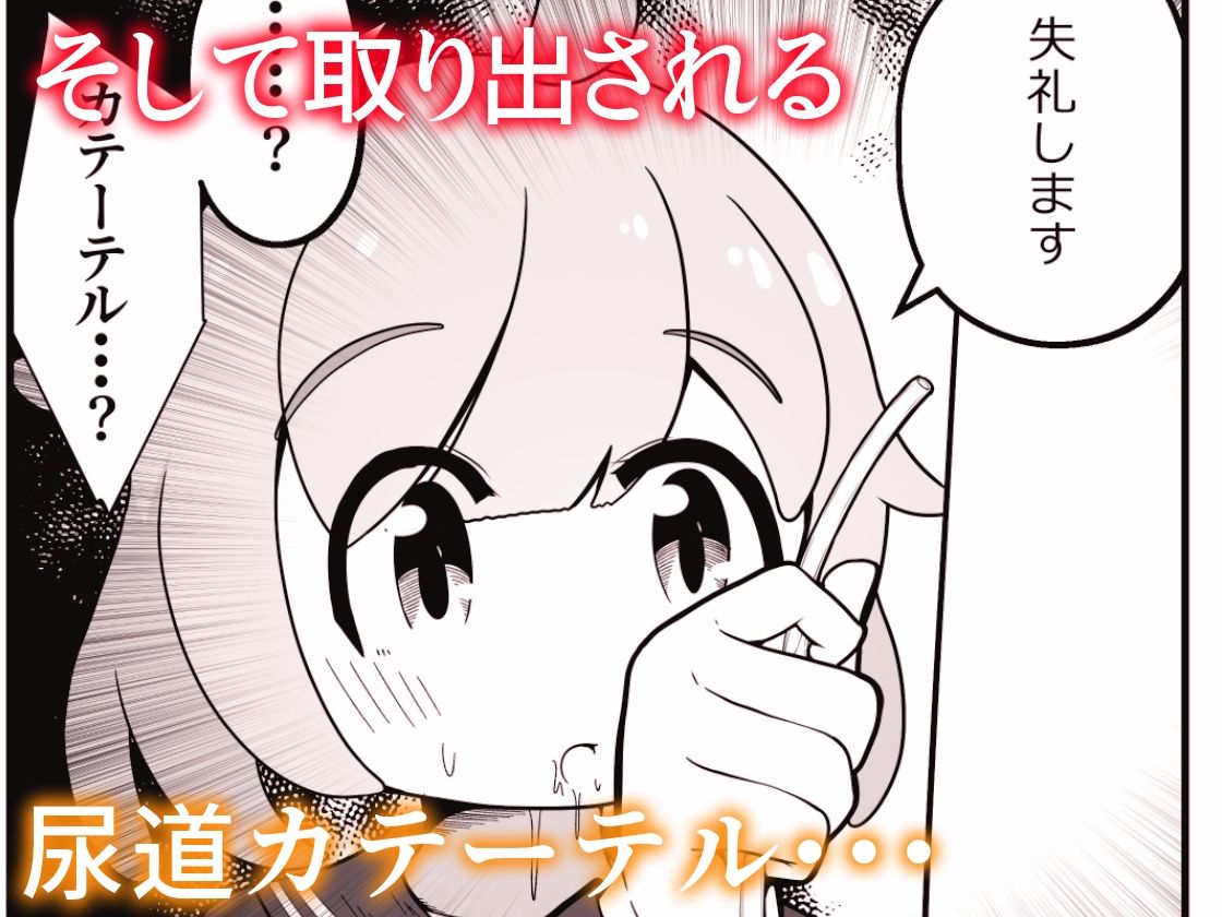 女の子を拉致して 喉奥をひたすら快楽調教し 口便器として販売するお話の画像10