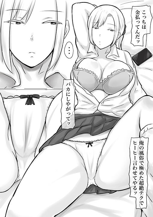 無表情でクールなギャルをオホらせるのサンプル画像 6