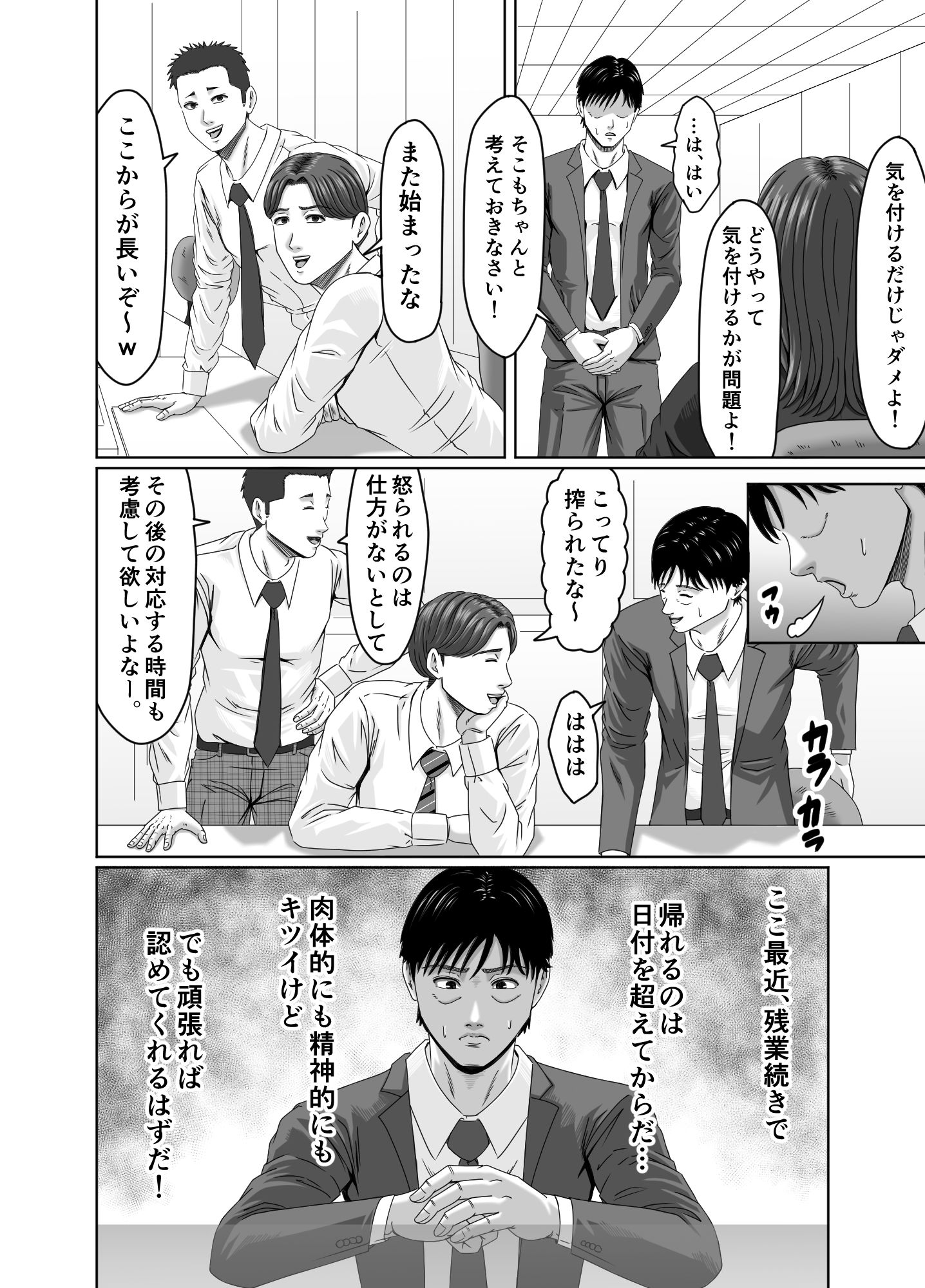 女上司を辱めて肉便器にする。の画像7