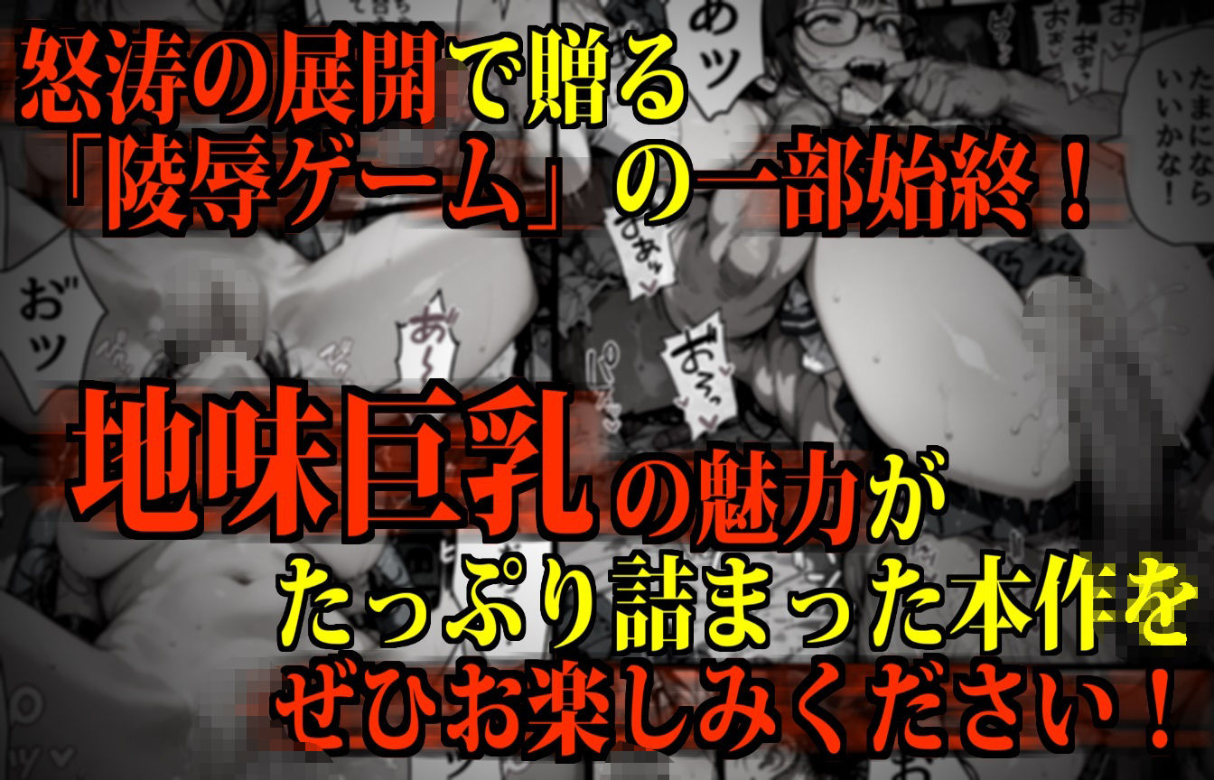 【監禁】不気味な双子兄弟の「イカセ勝負」に使用される地味巨乳女子のサンプル画像 6