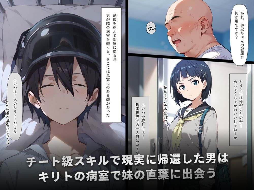 種付けおじさんのチート級スキルシリーズ 総集編の画像8