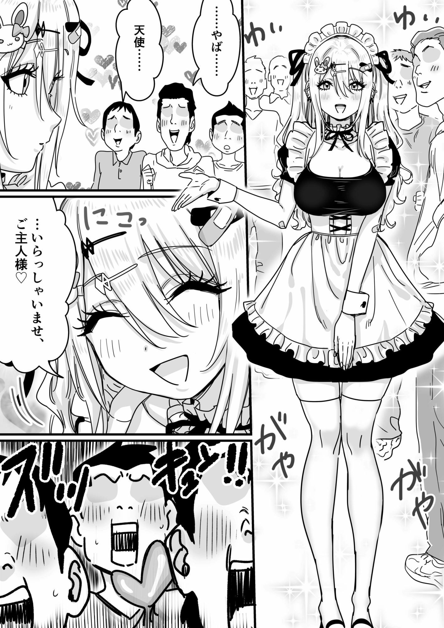 無垢な天使に向けられた 歪んだ男子達の欲望の画像6