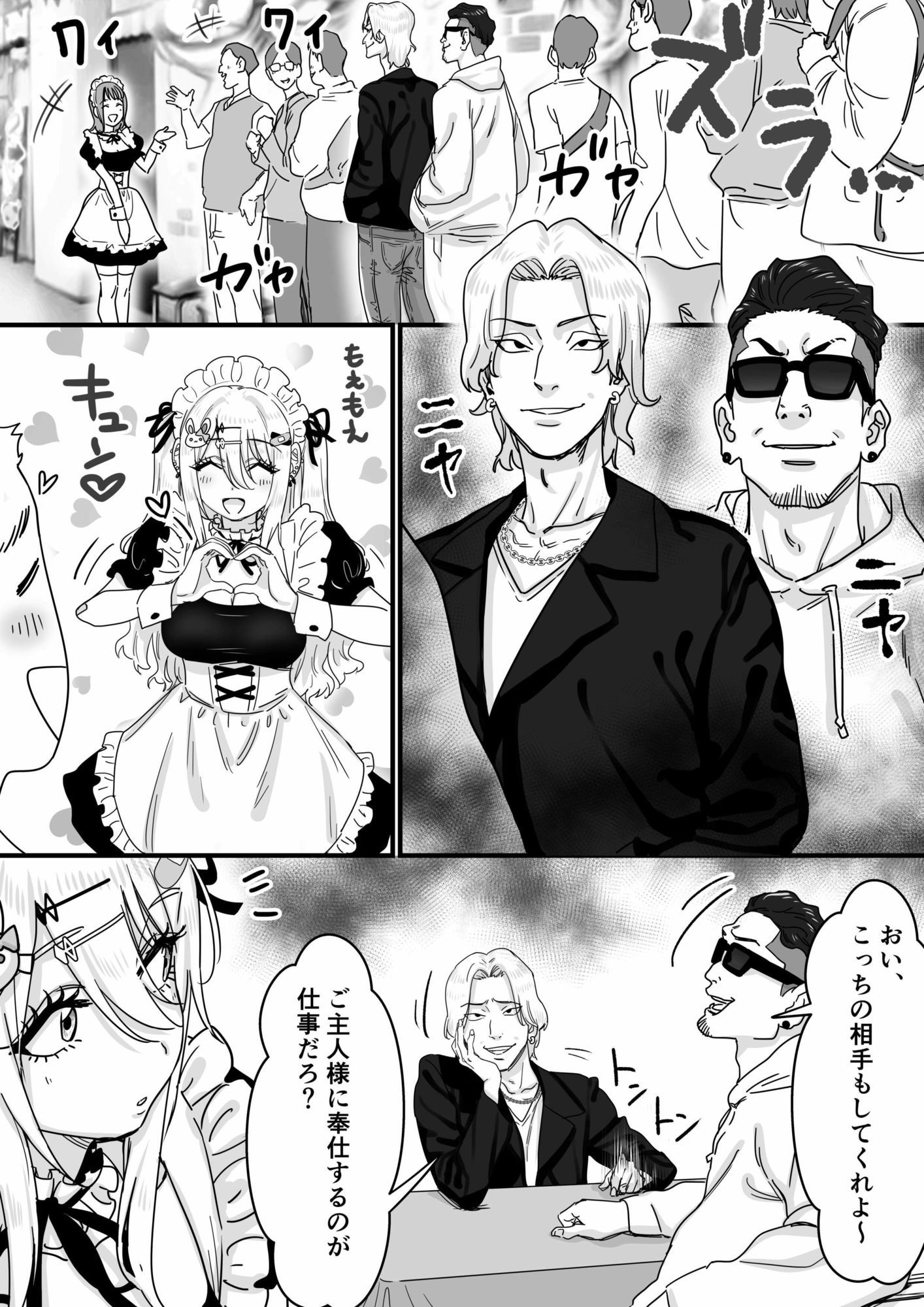 無垢な天使に向けられた 歪んだ男子達の欲望の画像7