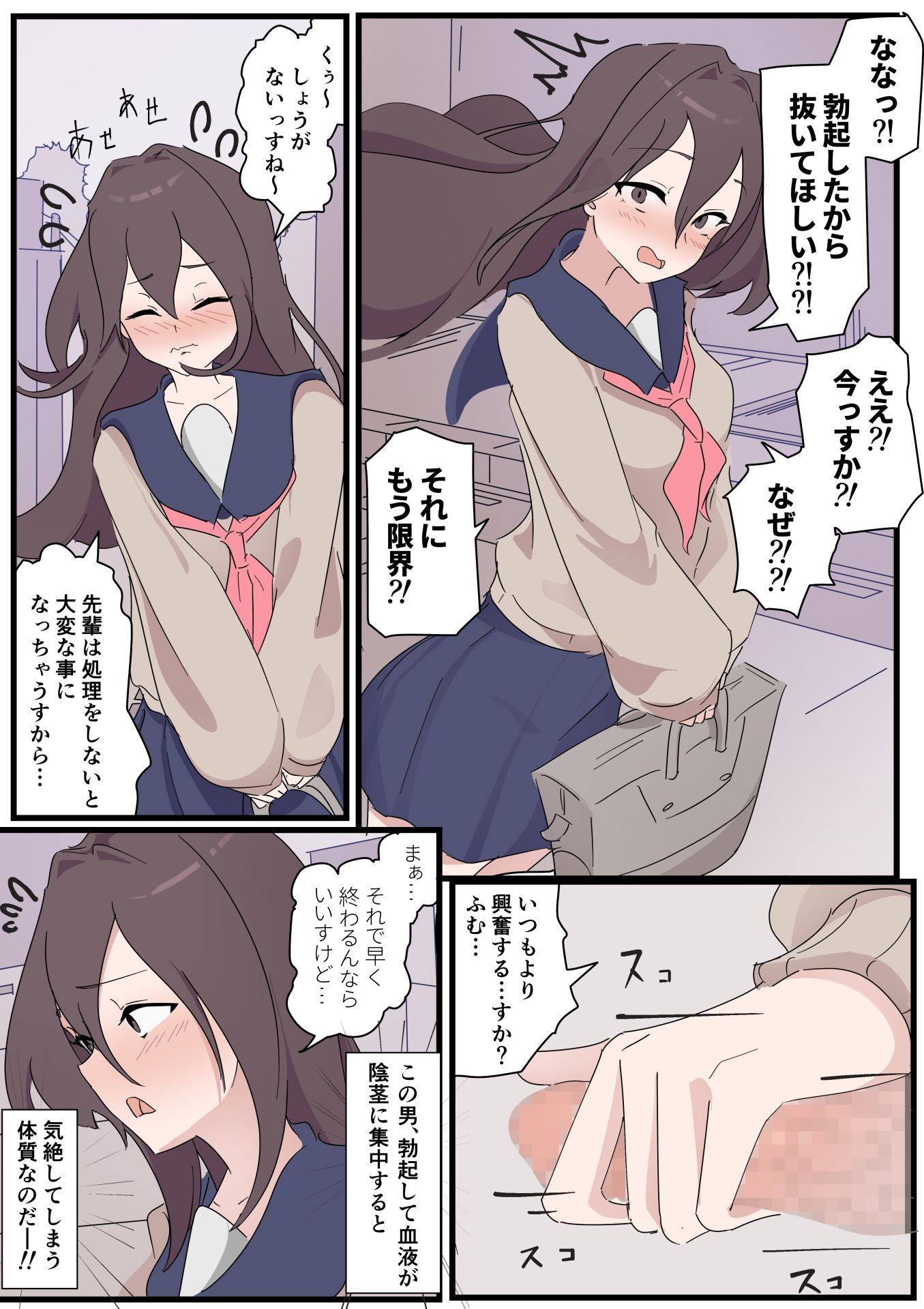 ボッキしたら気絶しちゃう体質だけど、理解ある後輩がいるのでおっけーです!の画像2