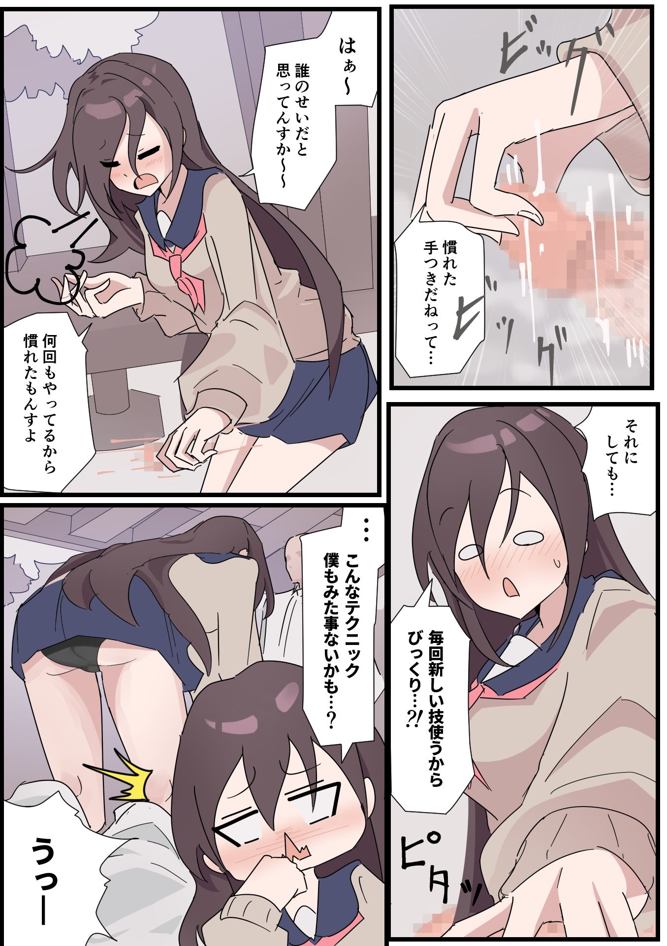 ボッキしたら気絶しちゃう体質だけど、理解ある後輩がいるのでおっけーです!の画像3