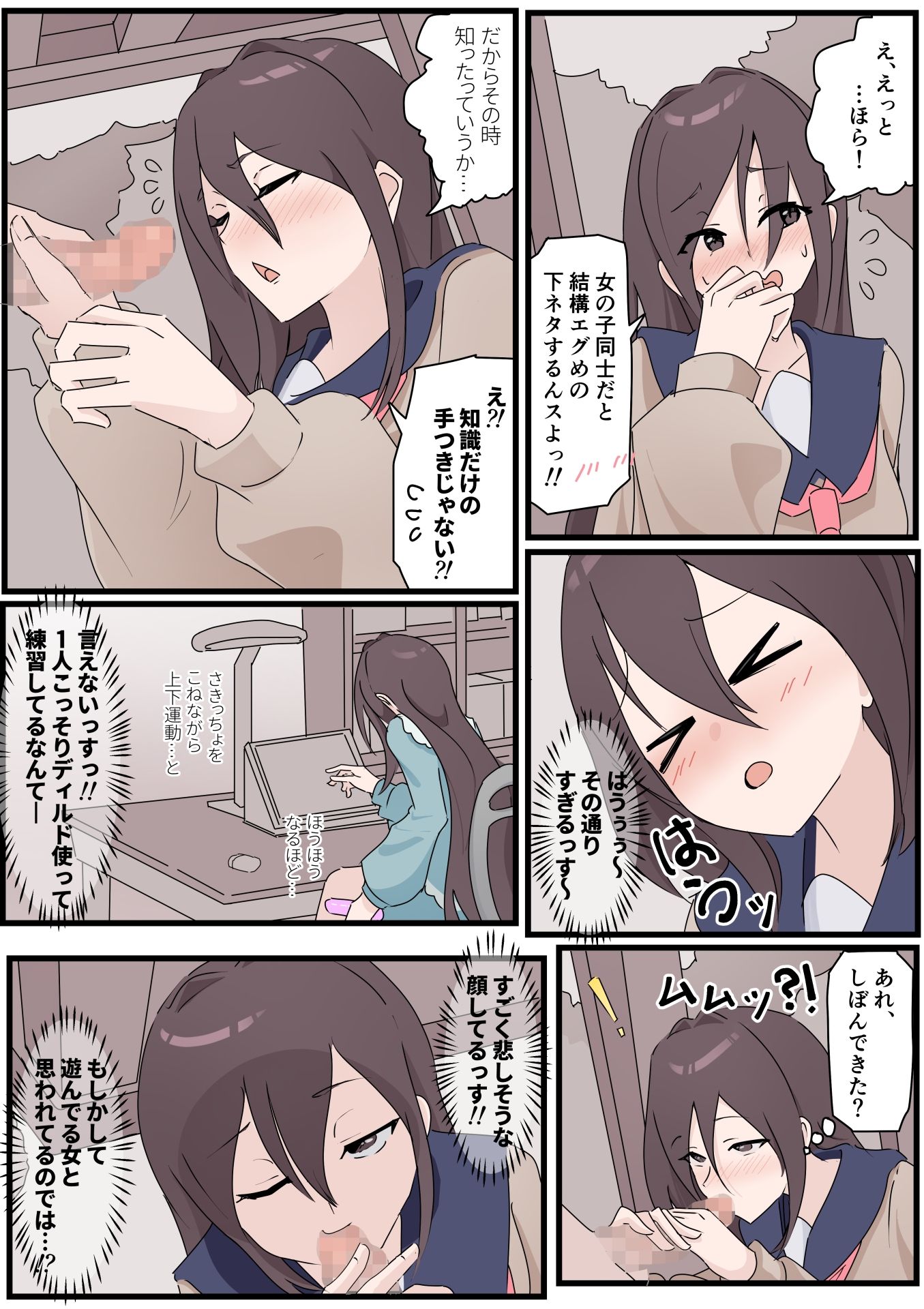 ボッキしたら気絶しちゃう体質だけど、理解ある後輩がいるのでおっけーです!の画像4