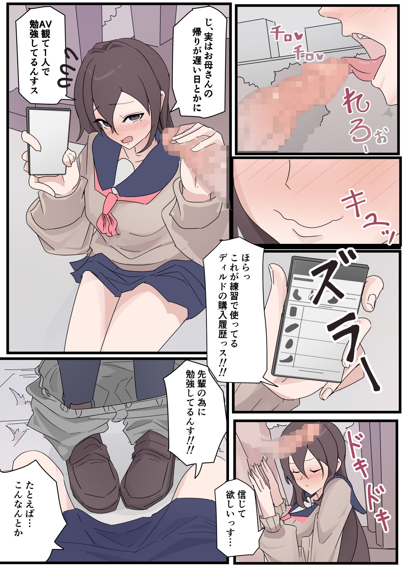ボッキしたら気絶しちゃう体質だけど、理解ある後輩がいるのでおっけーです!の画像5