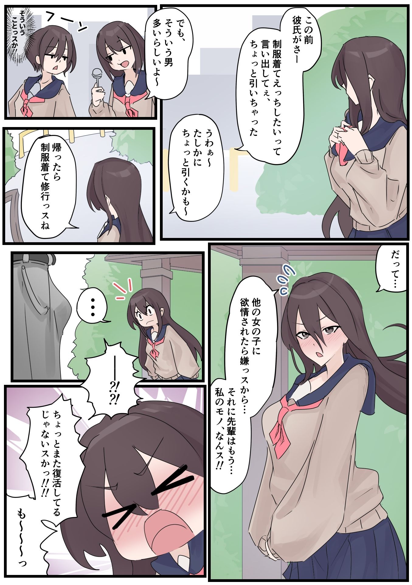 ボッキしたら気絶しちゃう体質だけど、理解ある後輩がいるのでおっけーです!の画像9