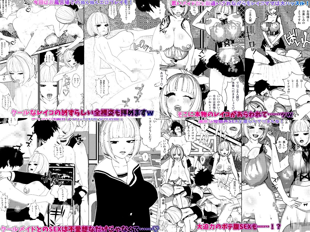 エロメイドハーレム・フルコンプリートパック!の画像8
