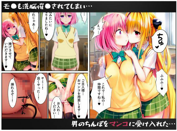 ハーレム洗脳!〜ToL〇VEるヒロインに催〇をかけると、感度100倍になったから中出ししまくった話〜の画像7