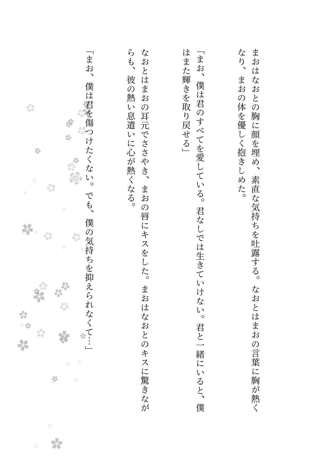 お兄を好き過ぎる妹は振り向いてもらおうと兄を誘惑する、お母さんの再婚相手の義父さんは私を狙っているの画像3
