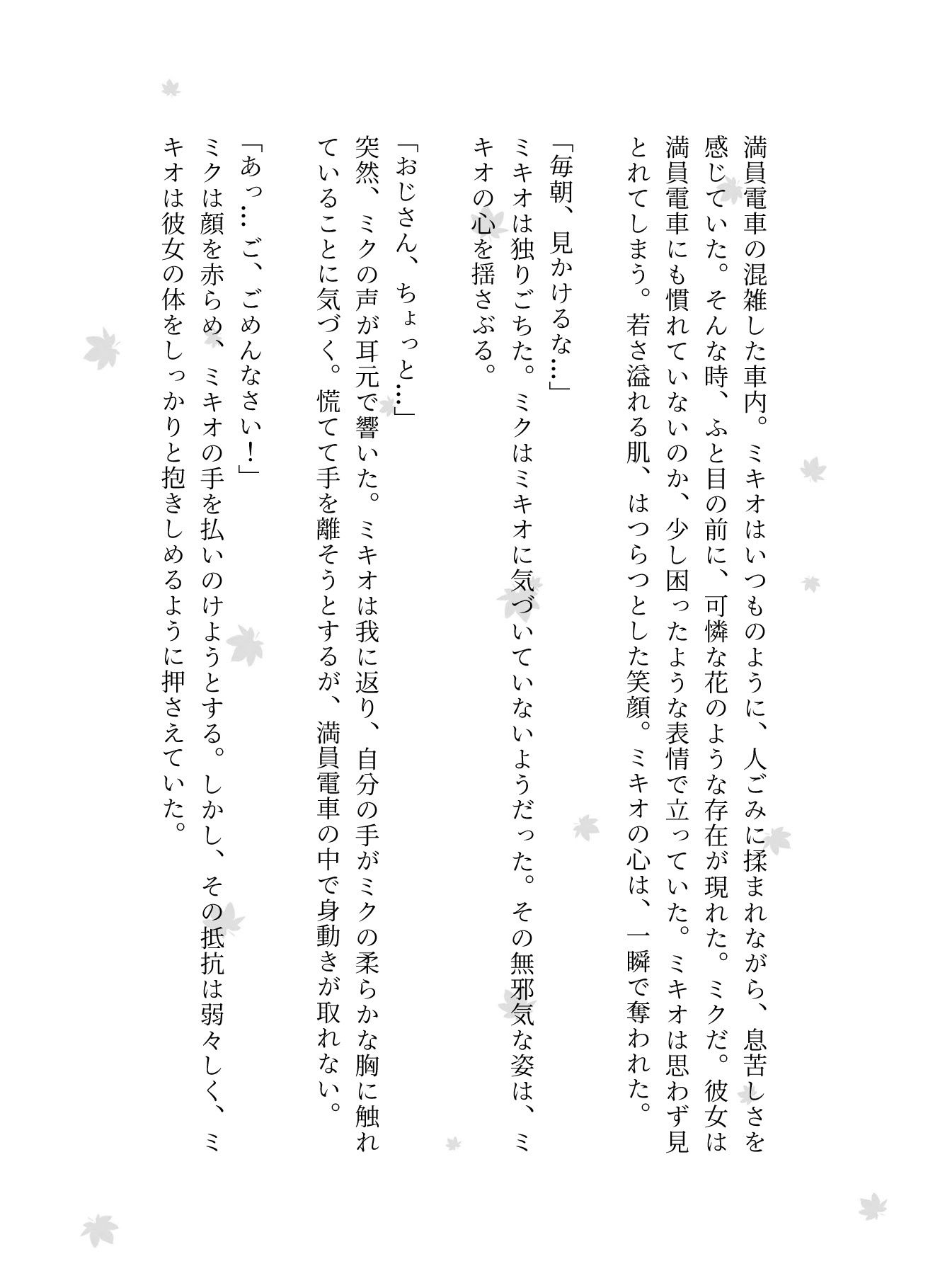会社の可愛い受付嬢をトイレに引きずり込む、毎朝通勤で一緒になる54歳おじさんが痴●の画像1