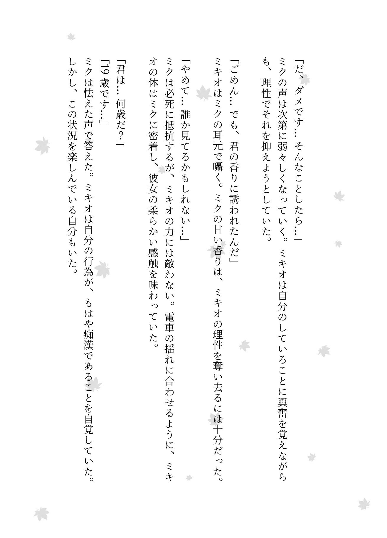 会社の可愛い受付嬢をトイレに引きずり込む、毎朝通勤で一緒になる54歳おじさんが痴●の画像2