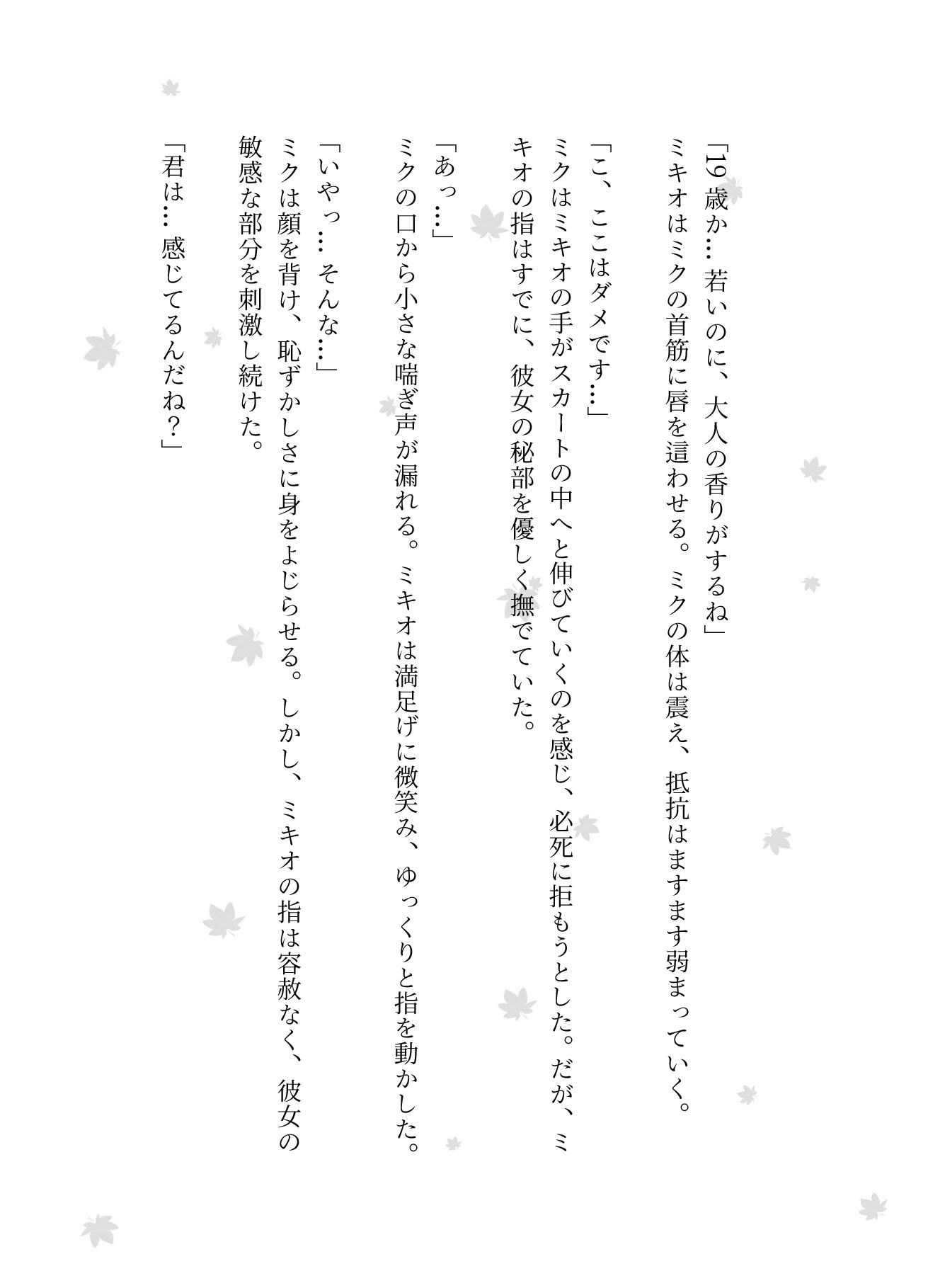 会社の可愛い受付嬢をトイレに引きずり込む、毎朝通勤で一緒になる54歳おじさんが痴●の画像3