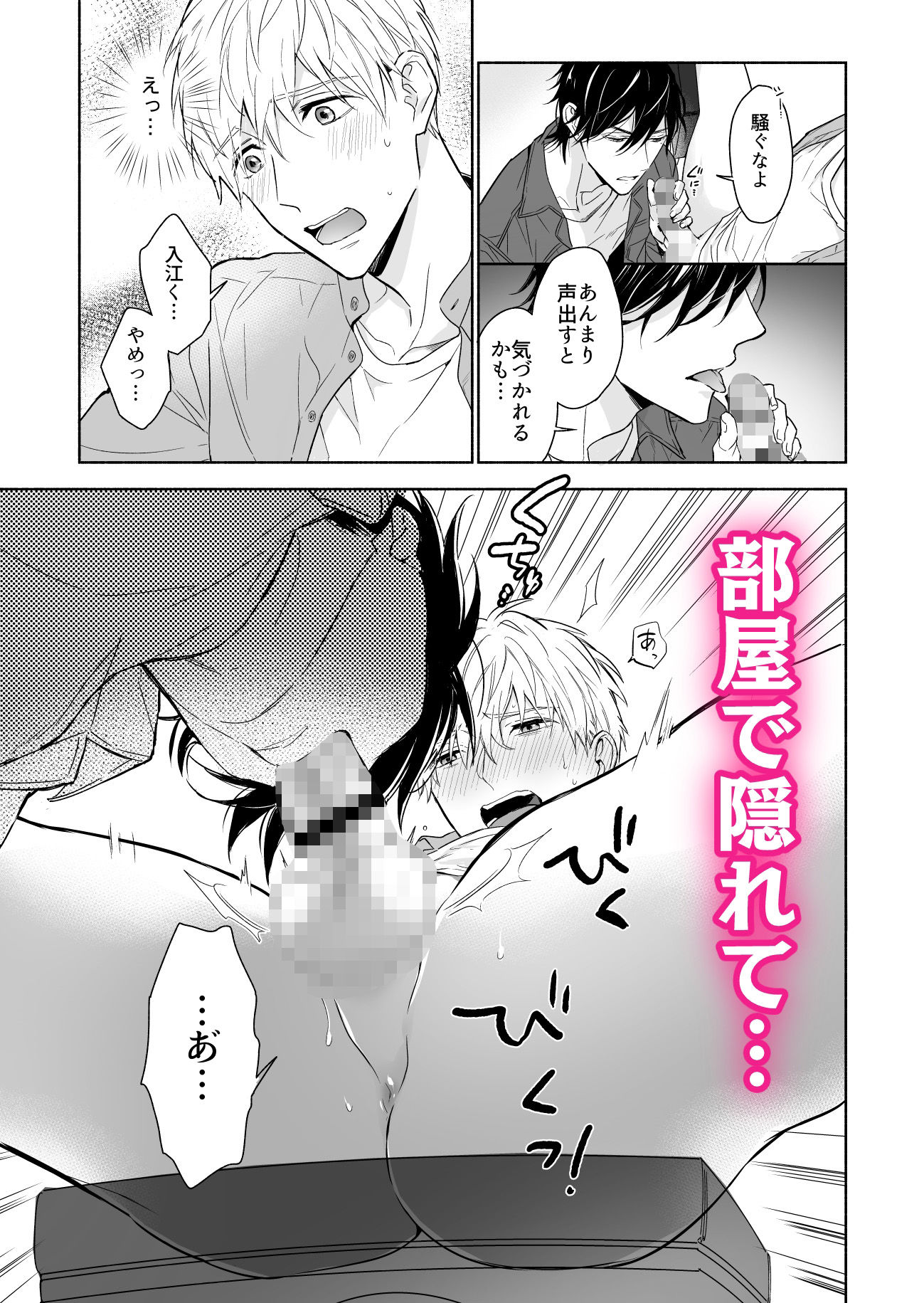 マッスルエンカウント前編の画像4