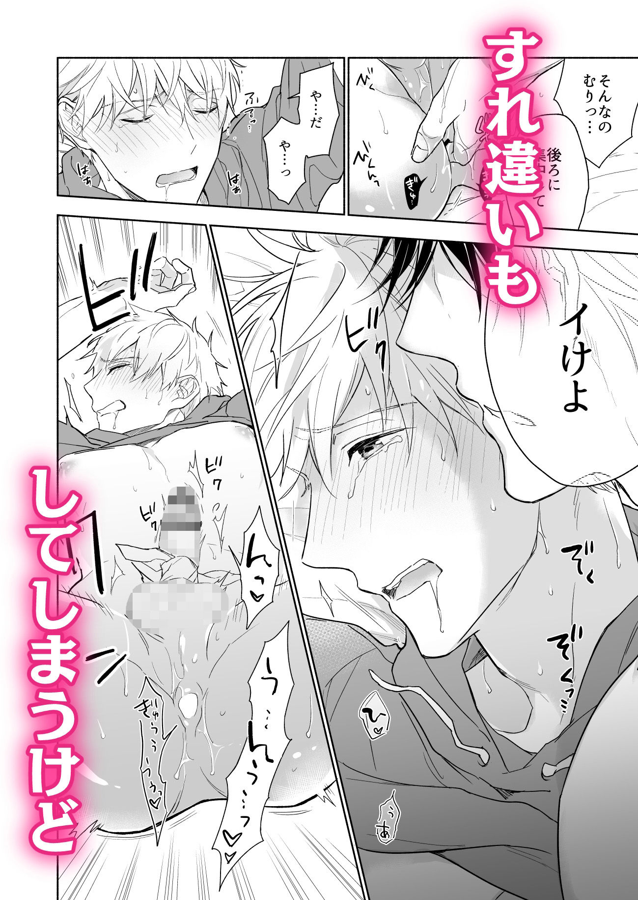 マッスルエンカウント前編の画像6