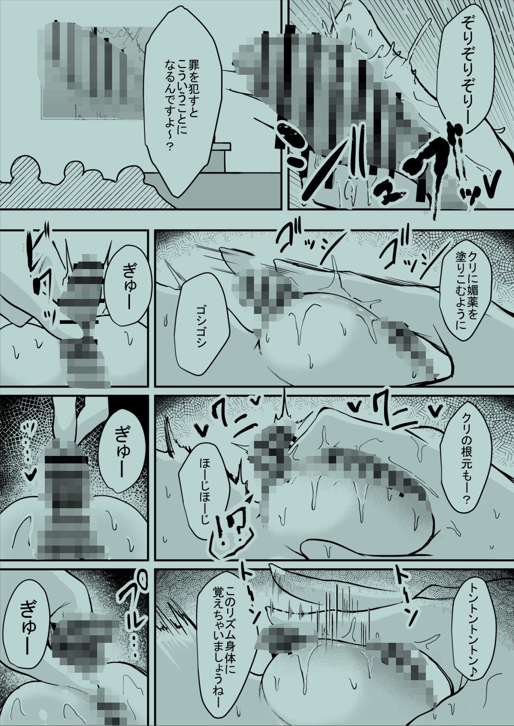 ダウナー系処刑員さんがうっかり自分のおまんこを感覚遮断処刑しちゃう話の画像7