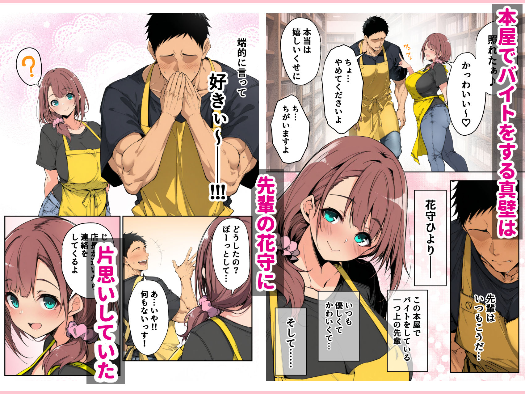 ずっと好きだった先輩から彼氏の相談をされるので、エロ同人を教えたら性指導することになった話の画像1
