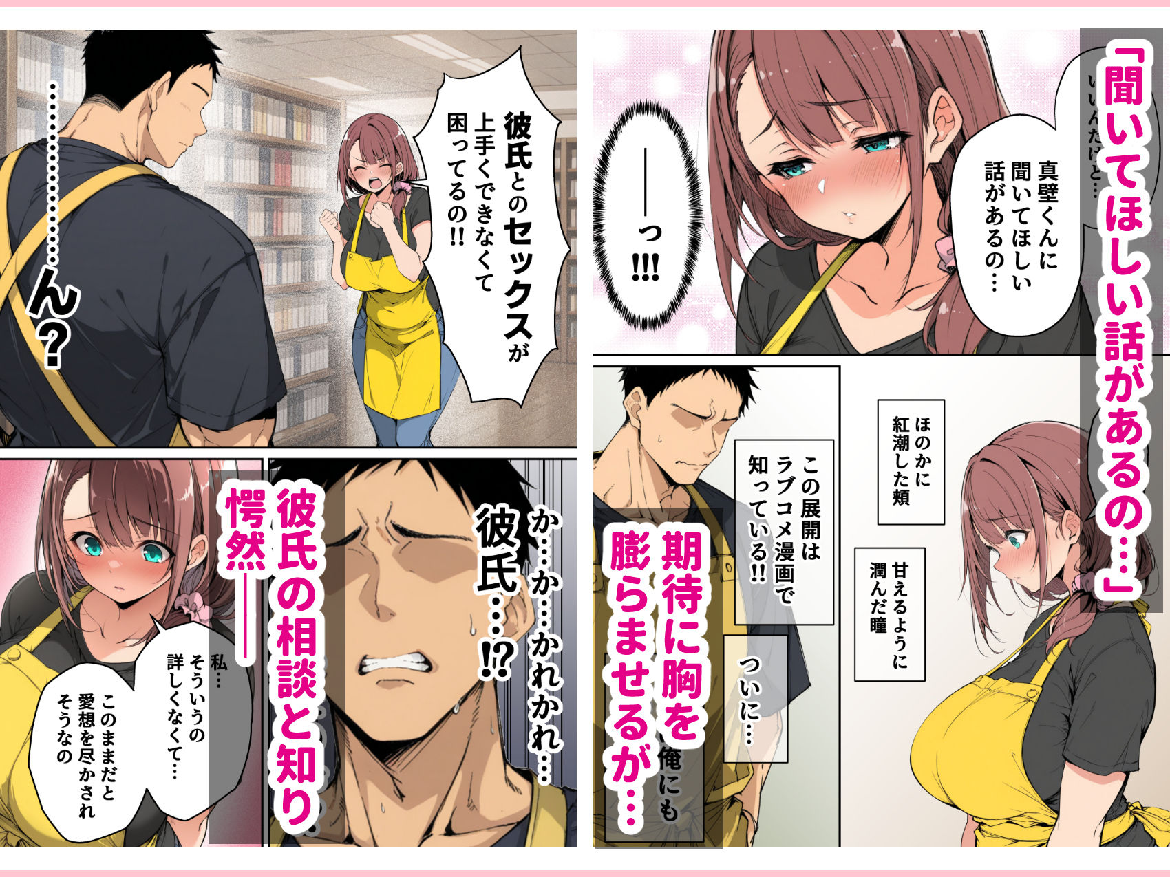 ずっと好きだった先輩から彼氏の相談をされるので、エロ同人を教えたら性指導することになった話の画像2