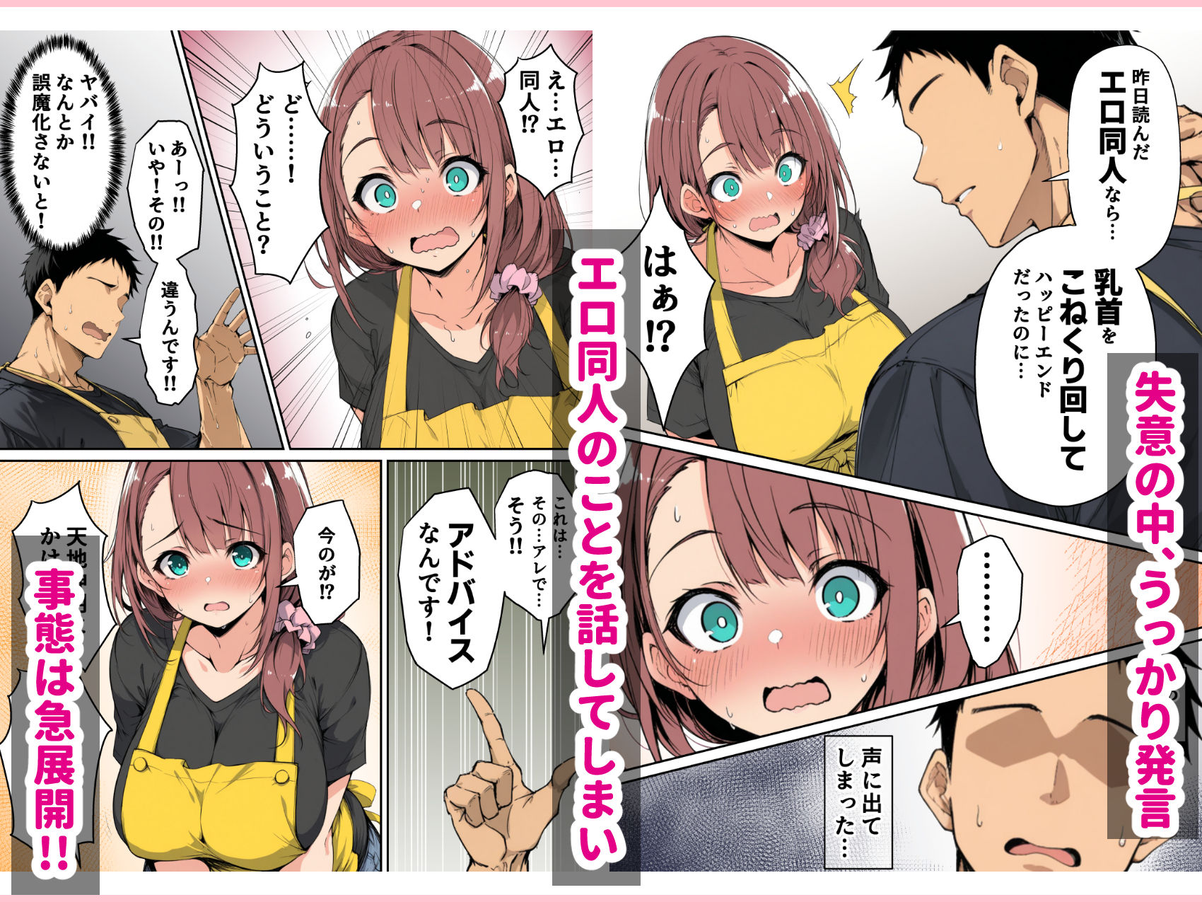 ずっと好きだった先輩から彼氏の相談をされるので、エロ同人を教えたら性指導することになった話の画像3