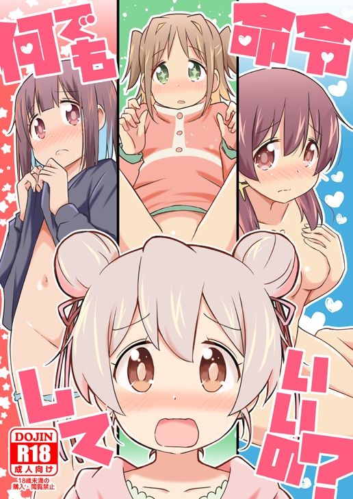 緒山がおしっこ見せてくれるって+何でも命令していいの? 画像6