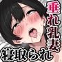 41歳垂れ乳パート人妻を寝取る ～ラブホで密会セックスして腋も乳首も舐め尽くして何度も中出しした話～