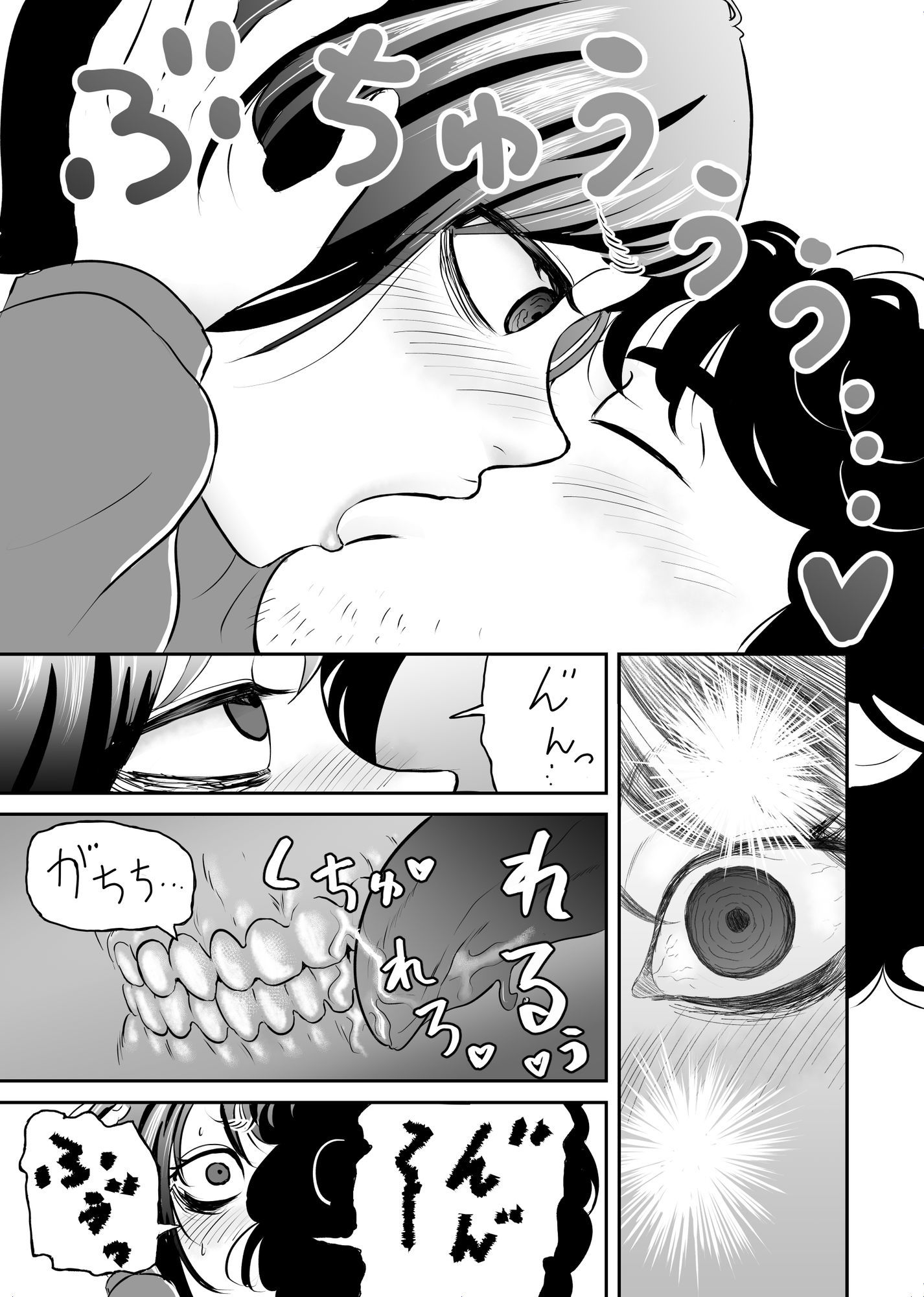 巨乳幽霊を俺の肉棒で成仏させるぜ☆のサンプル画像 6