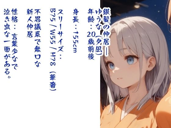 ほんとうにあった エロい旅館の画像8