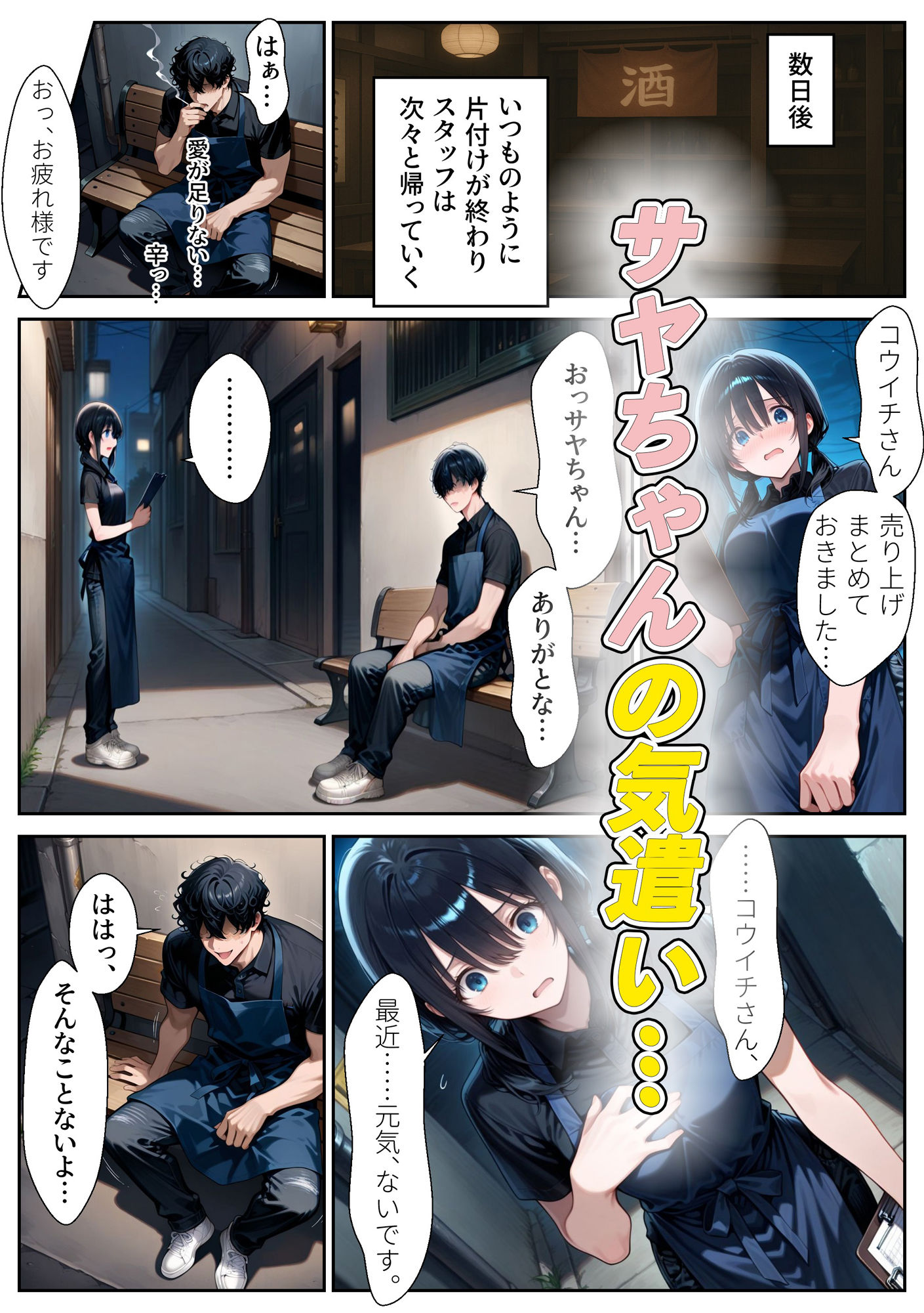 脱。早漏。のサンプル画像 6
