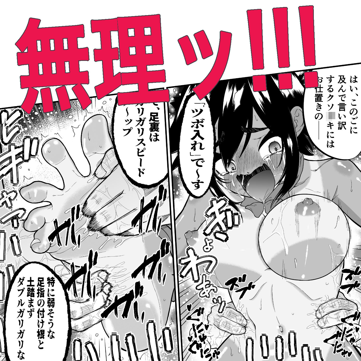 悶絶くすぐりスケベ椅子〜水泳少女うるか＆生意気ギャルあんじゅVSくすぐり万引きGメンのサンプル画像 6