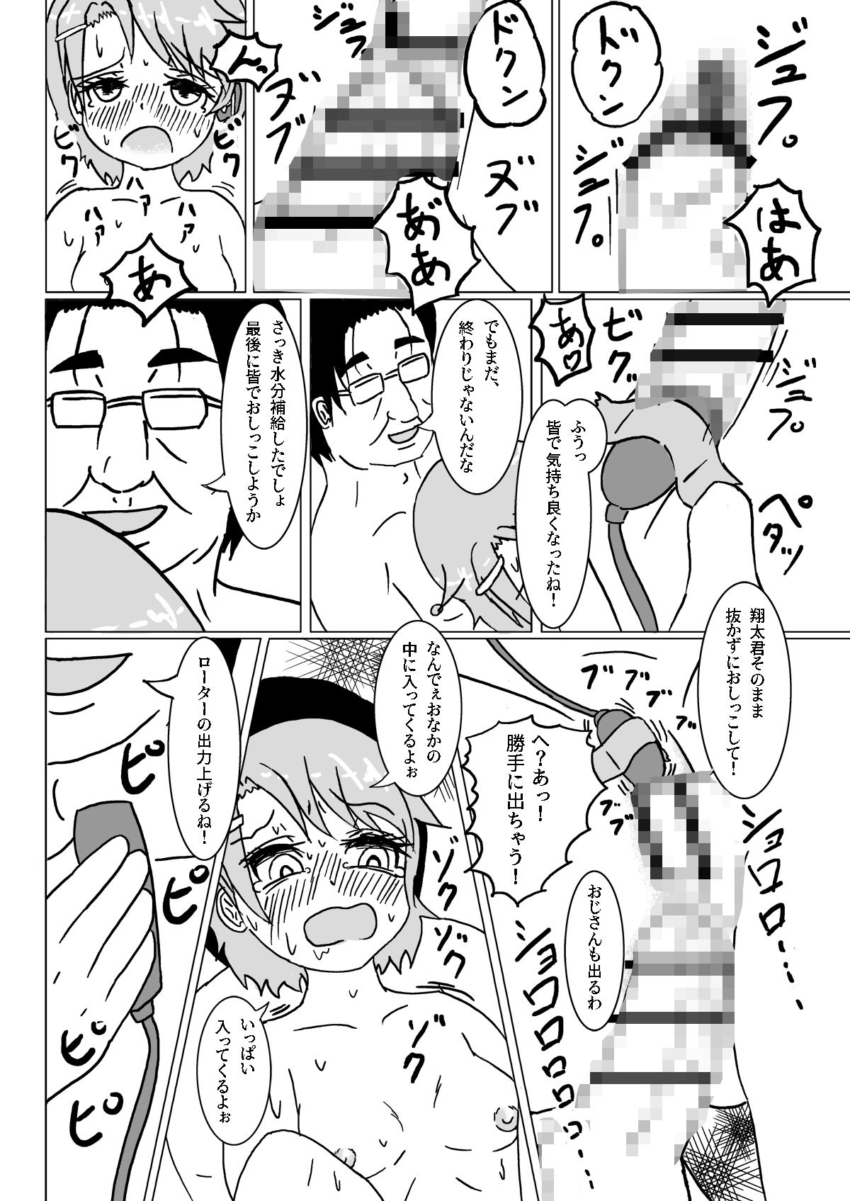 初めての女の子をドM化して幼馴染と一緒にSEXした 後編の画像9
