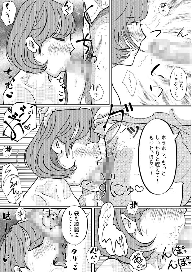 親戚の叔父さんに犯●れた若妻のサンプル画像 6