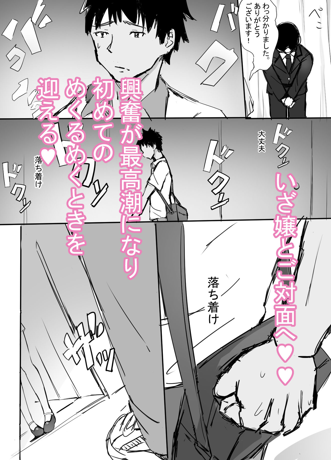 高級人妻ソープで童貞卒業のサンプル画像 6