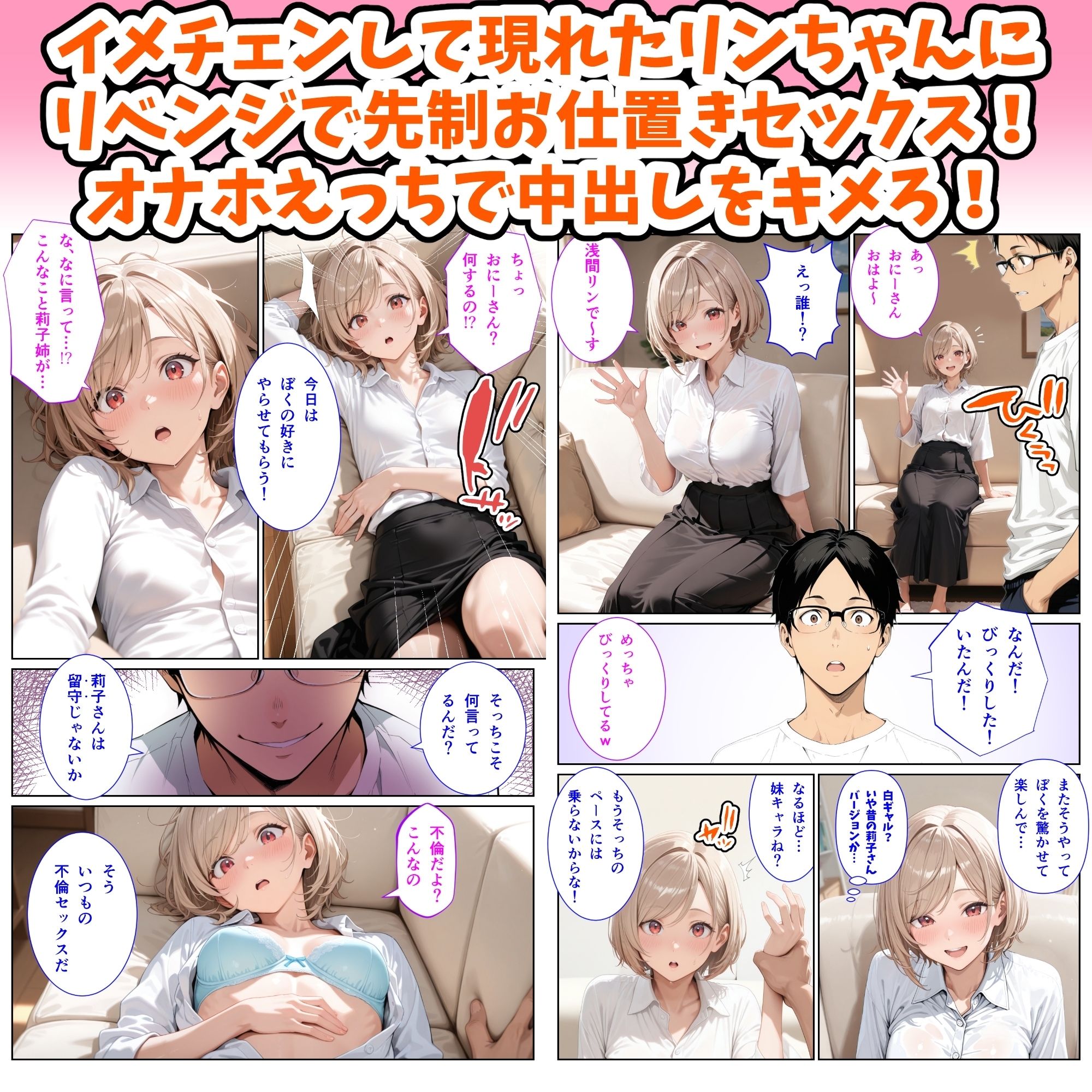 ぼくの妻がバーチャルでドスケベ巨乳ギャルになった件の画像6