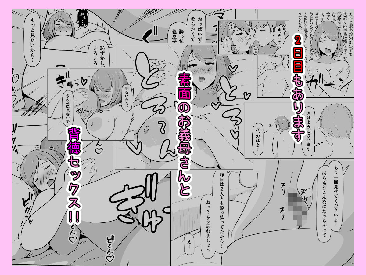お義母さんは酒癖が悪いのサンプル画像 6