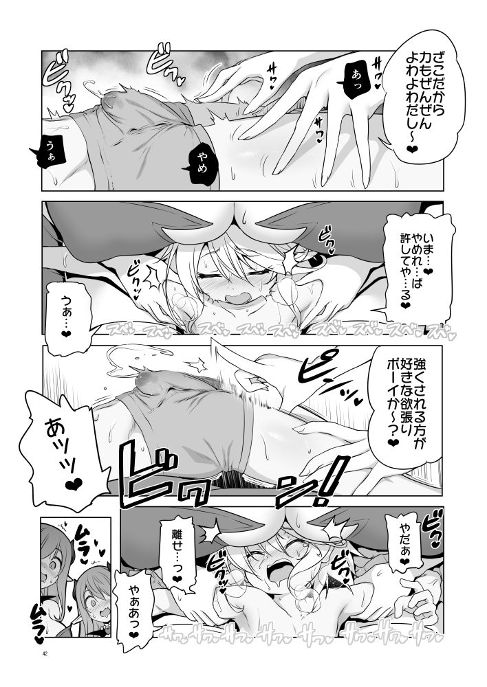 まことにざんねんですが ぼうけんのしょ10は きえてしまいました。 (dcomic jp-006)