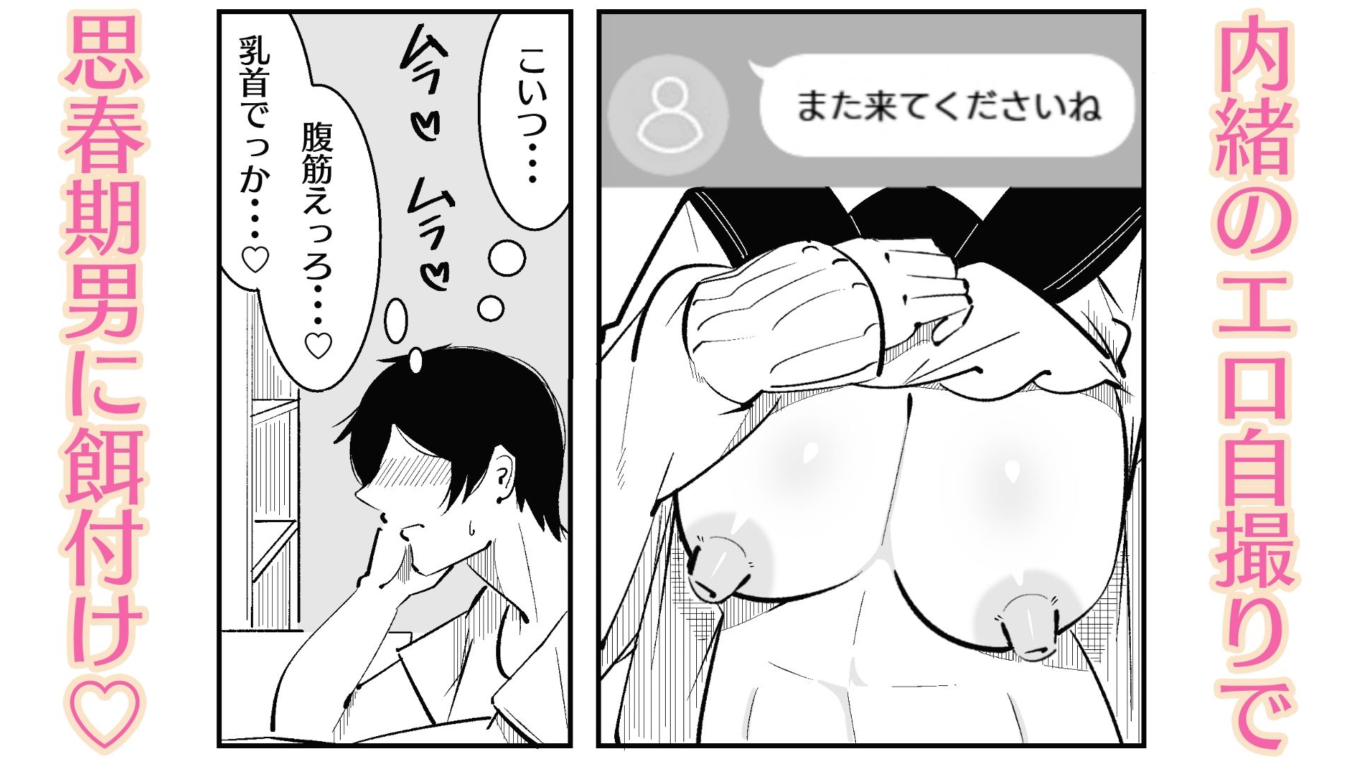 高身長甘サド後輩にマゾバレして短小粗チンをいじめられるのサンプル画像 6