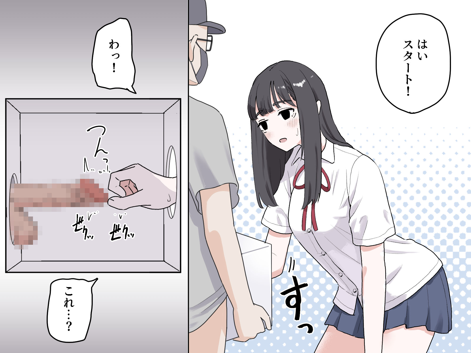 箱の中身当てゲーム3の画像6
