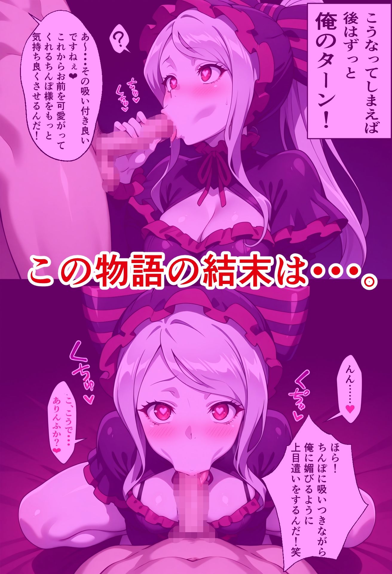 ア〇ラ・シャ〇ティア催〇寝取られ物語の画像6