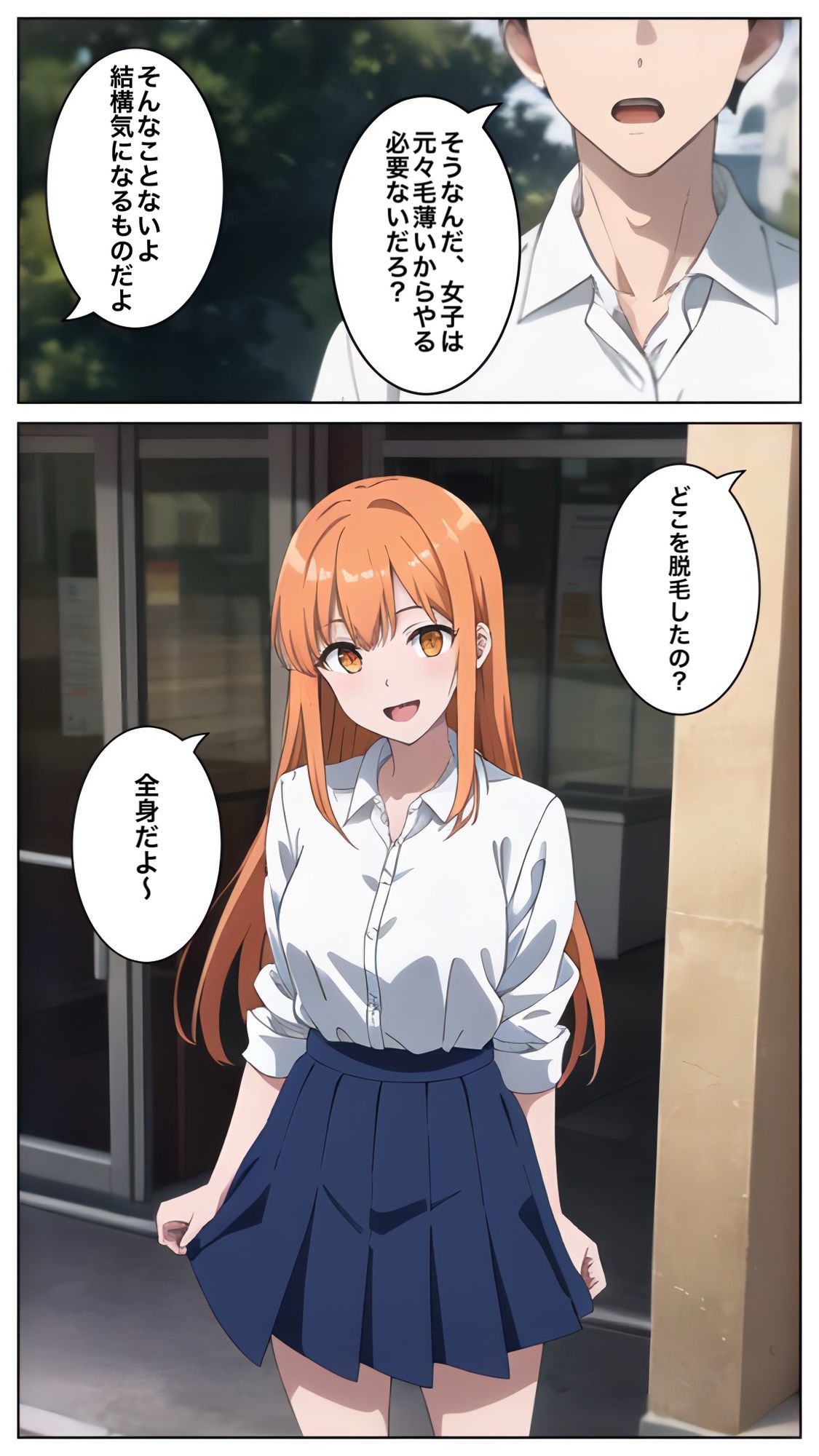幼馴染がパイパンだと知ったら俺の理性がなくなった話のサンプル画像 6