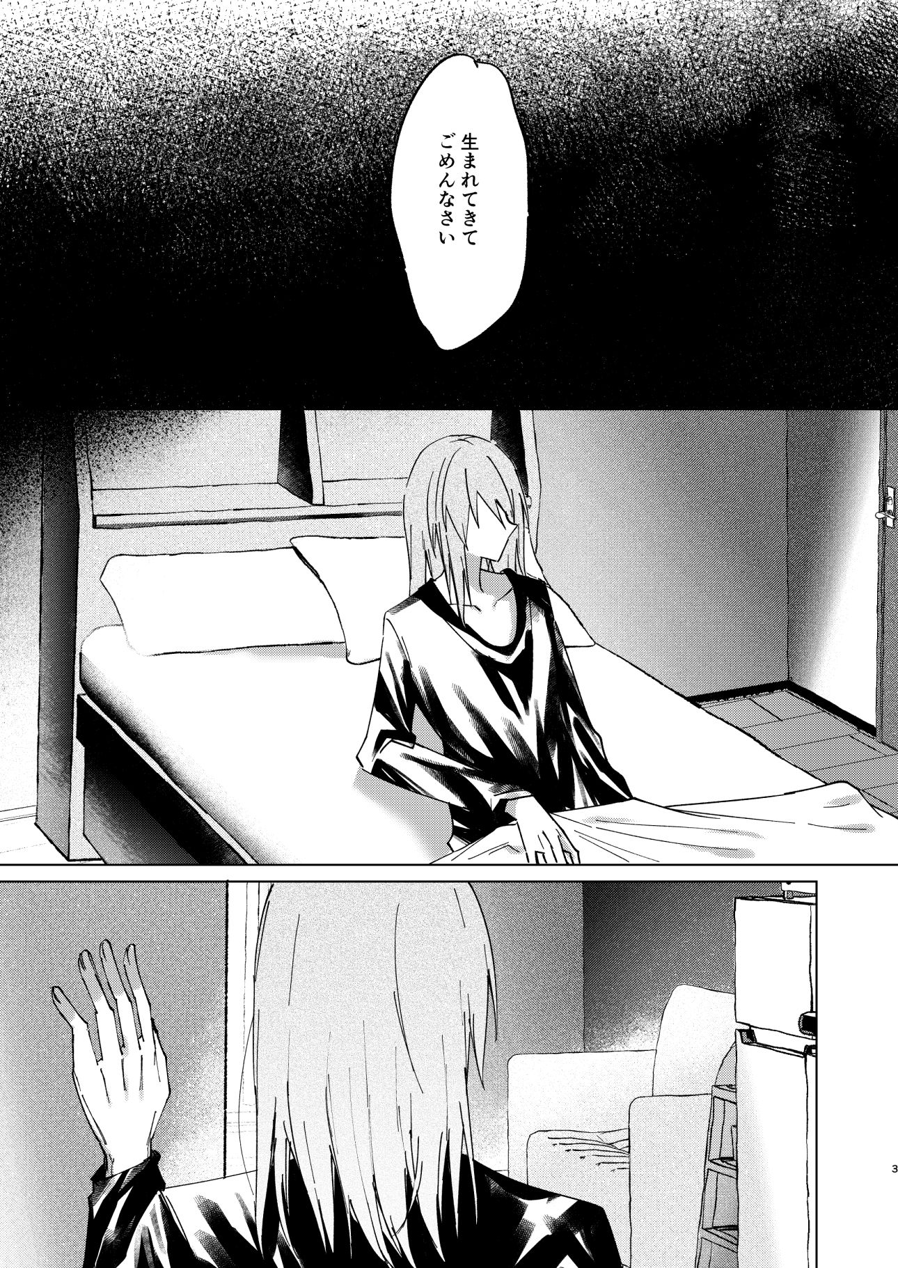 どこか遠くにいっちゃいたいなの画像1